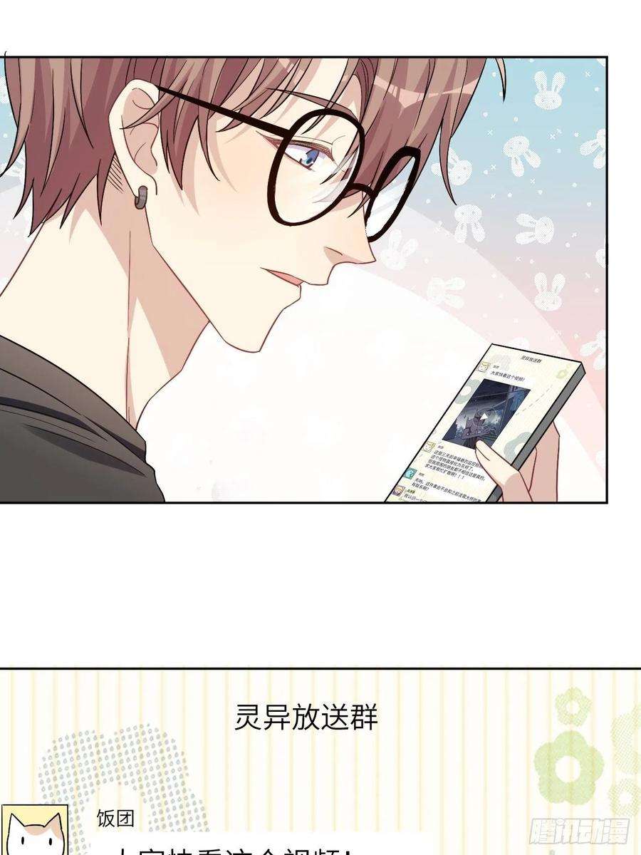 美攻在上55话：妖神灼冥（四）