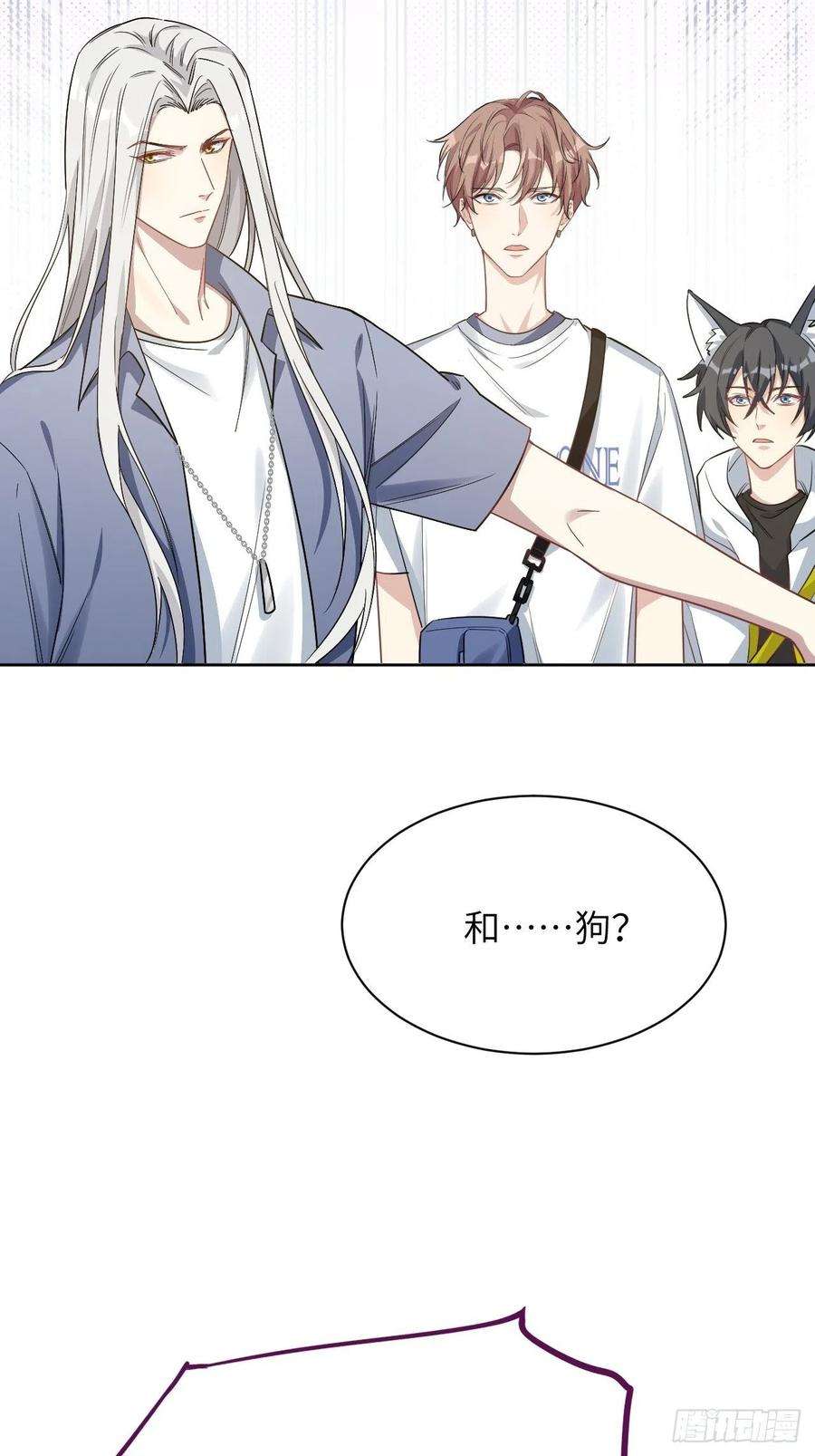 美攻在上55话：妖神灼冥（四）