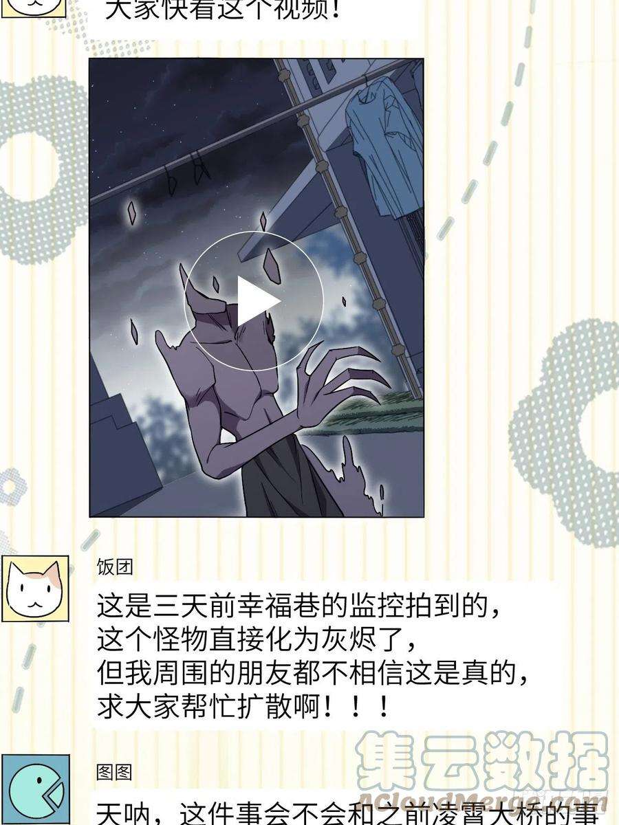 美攻在上55话：妖神灼冥（四）