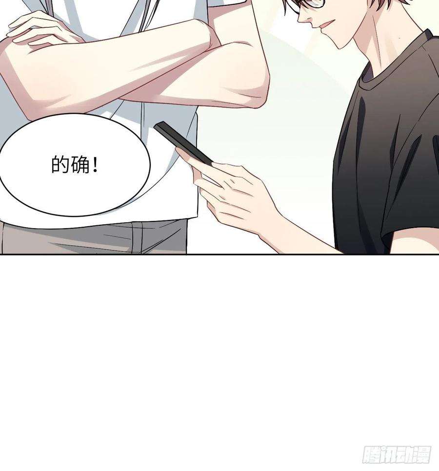 美攻在上55话：妖神灼冥（四）