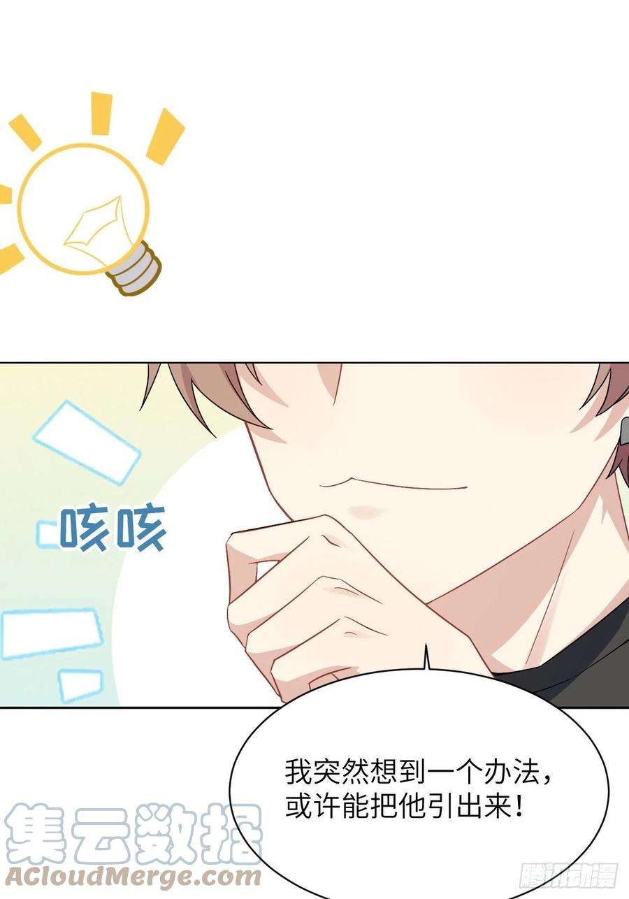 美攻在上55话：妖神灼冥（四）