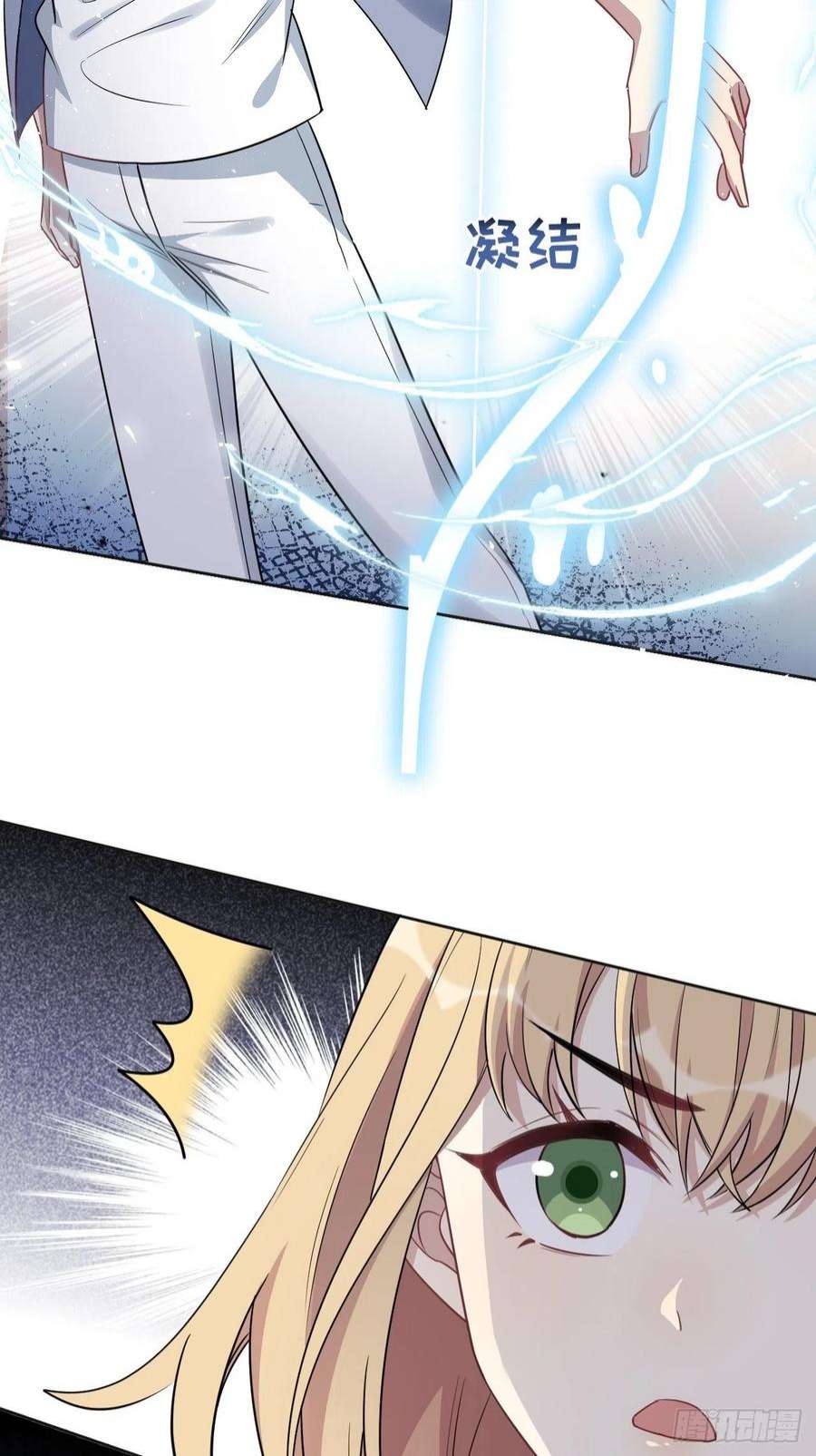 美攻在上56话：妖神灼冥