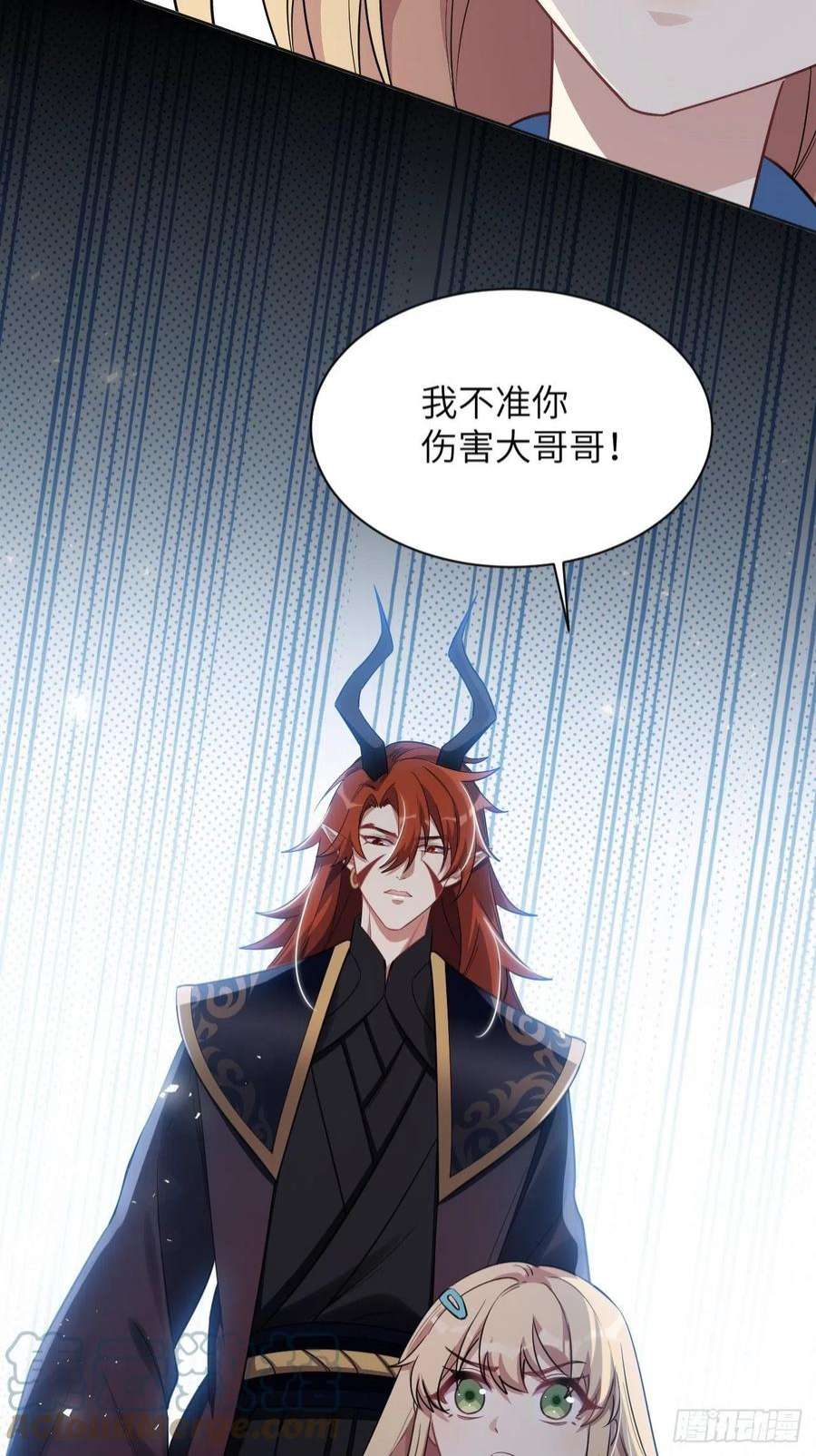 美攻在上56话：妖神灼冥