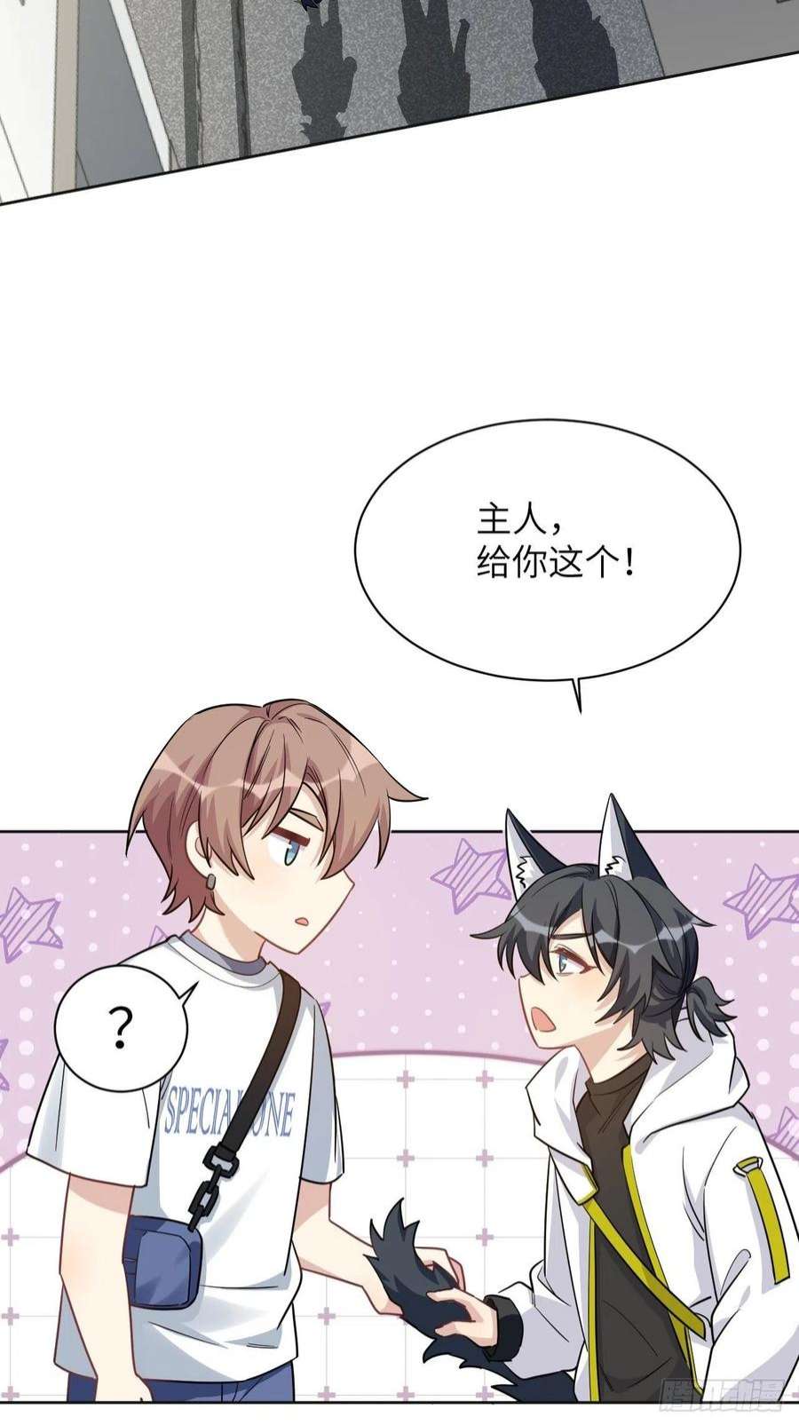 美攻在上56话：妖神灼冥