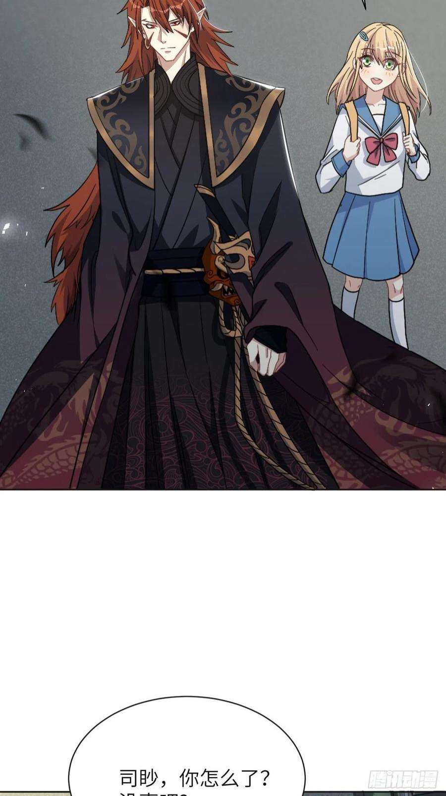 美攻在上56话：妖神灼冥