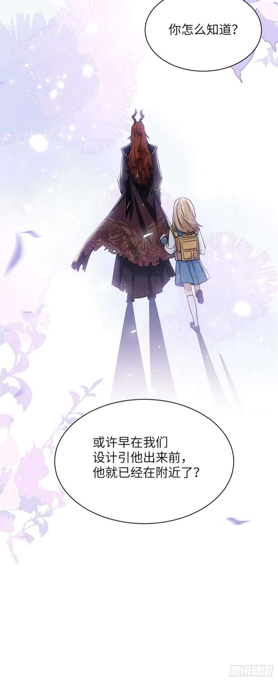 美攻在上56话：妖神灼冥