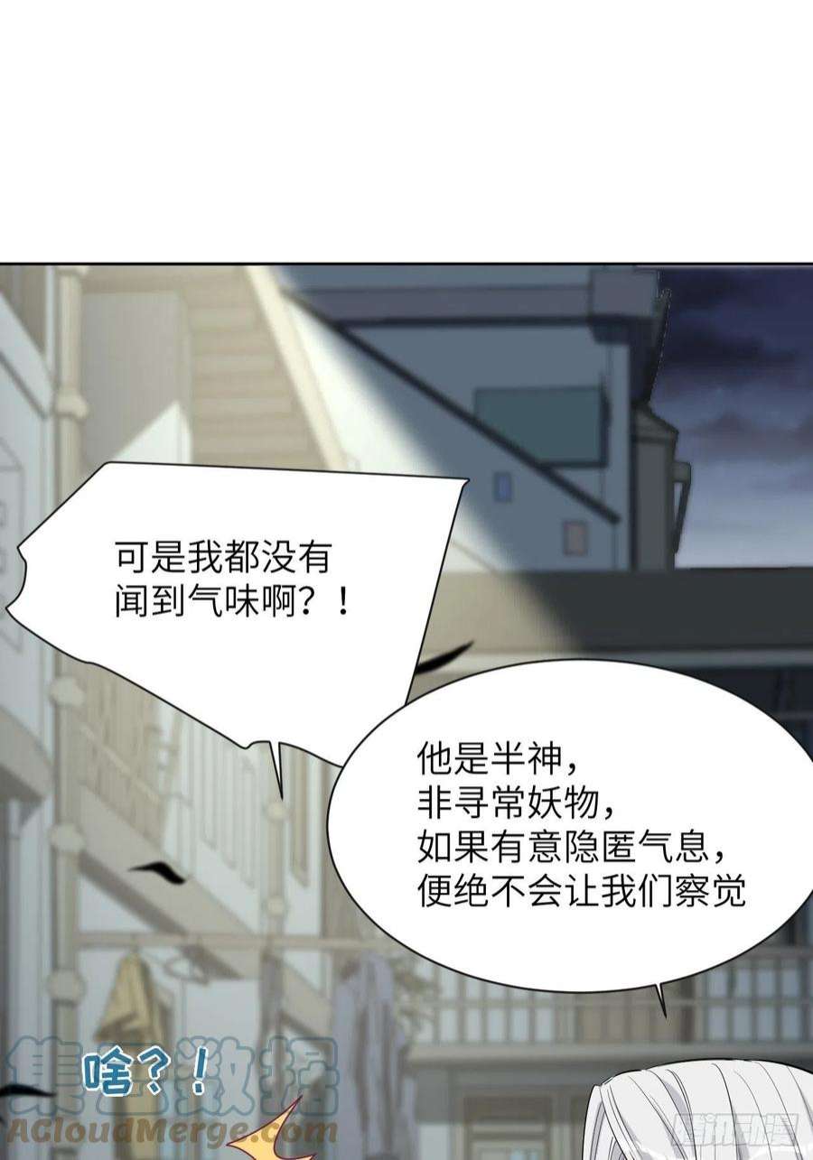 美攻在上56话：妖神灼冥