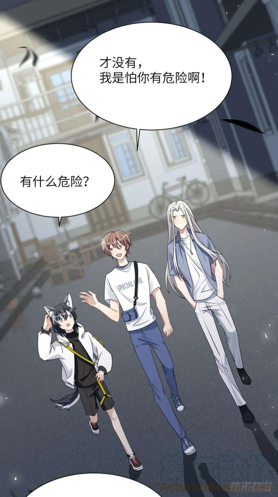 美攻在上56话：妖神灼冥