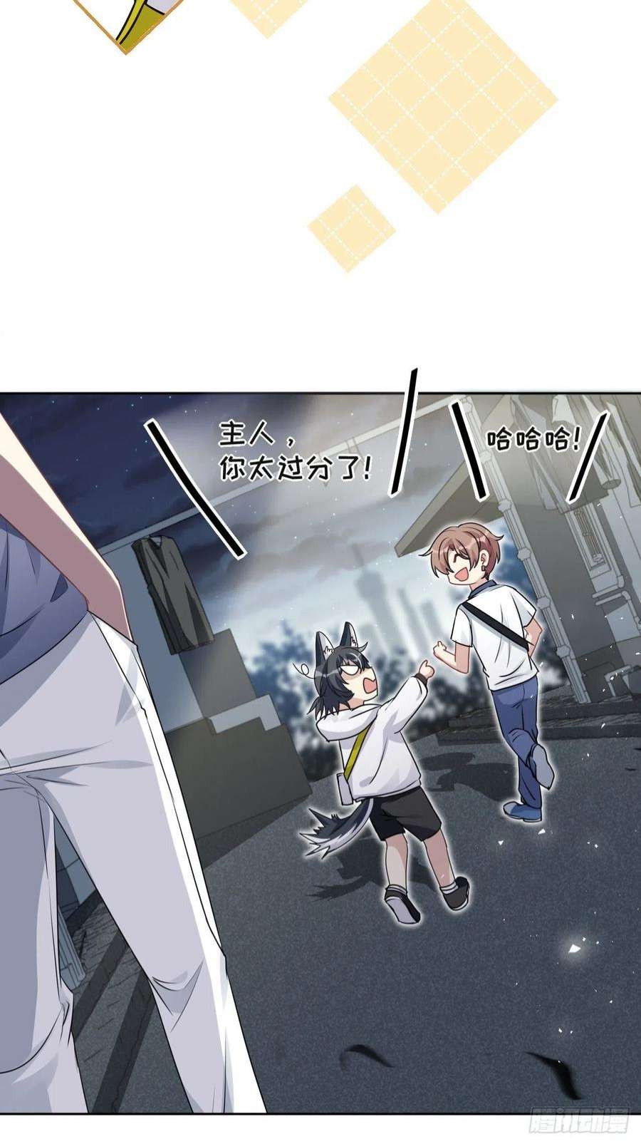 美攻在上56话：妖神灼冥