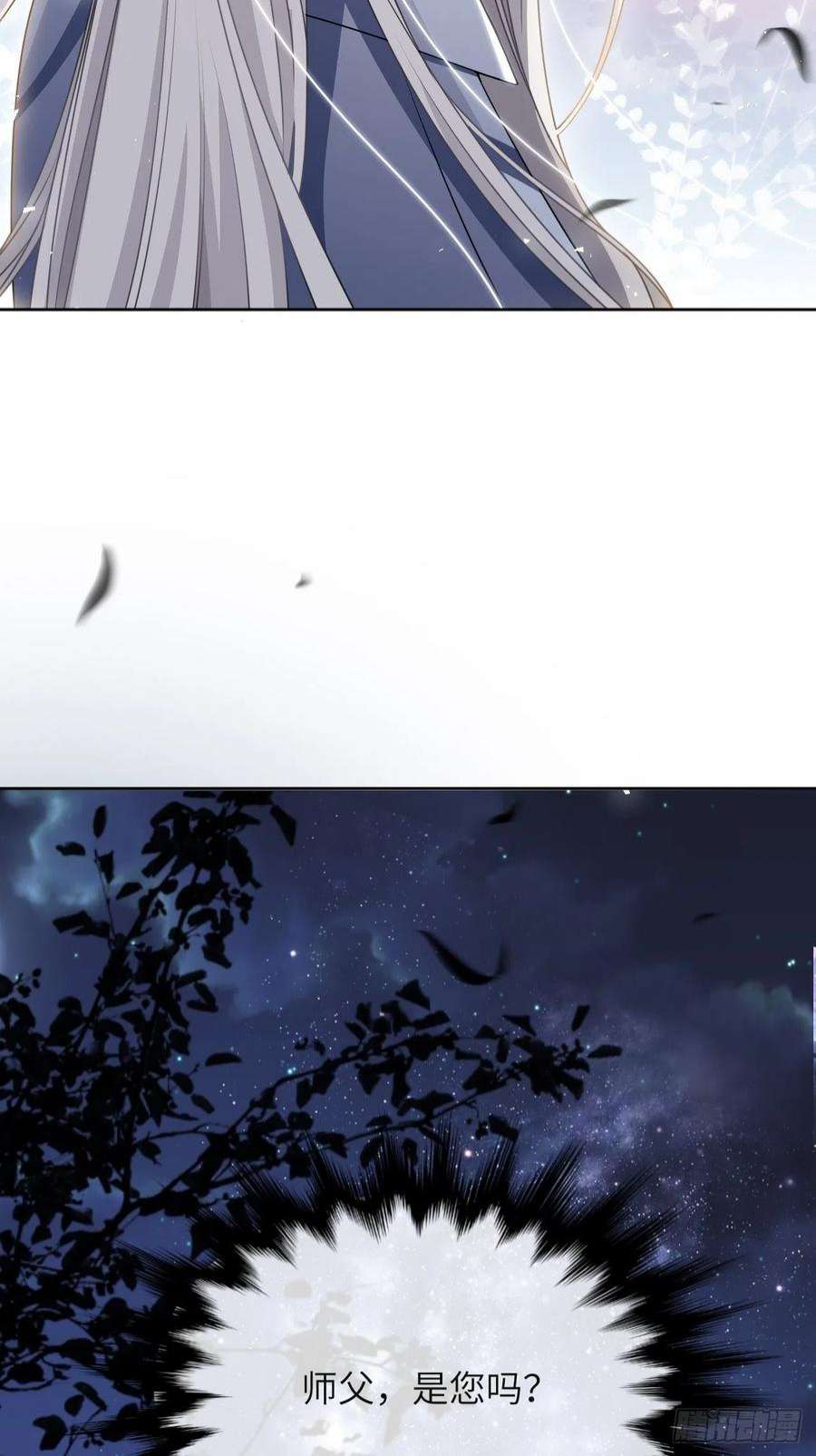 美攻在上56话：妖神灼冥