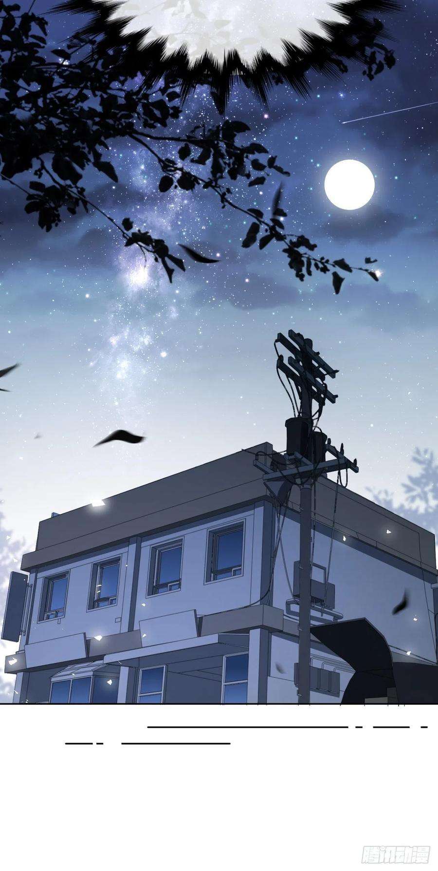 美攻在上56话：妖神灼冥