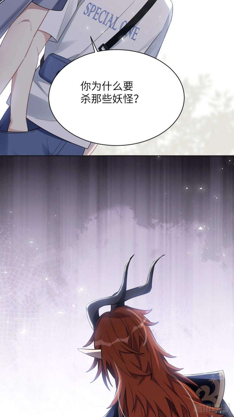 美攻在上56话：妖神灼冥