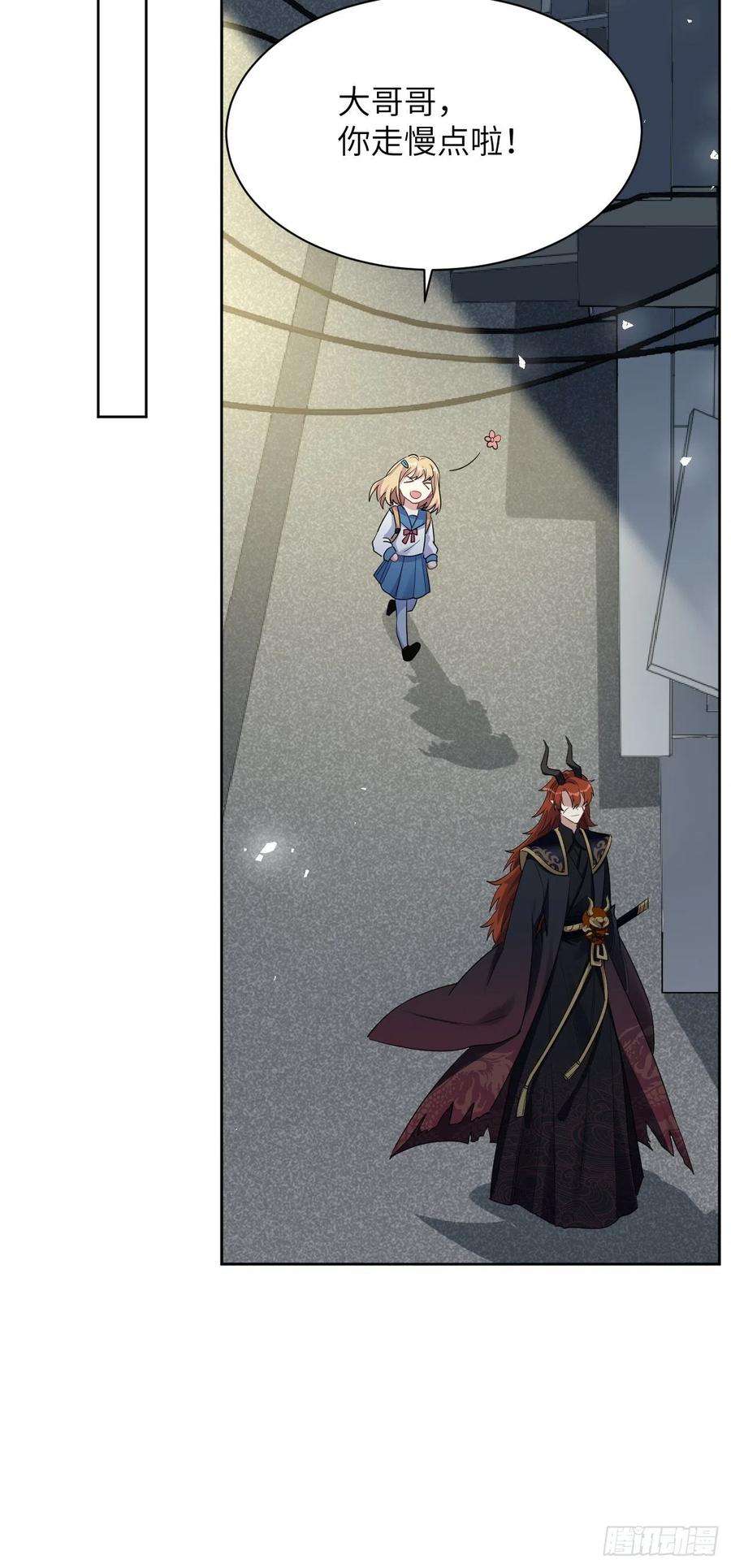 美攻在上57话：神妖灼冥（六）