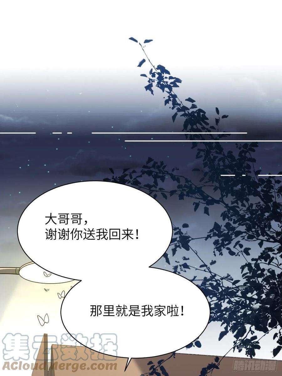 美攻在上57话：神妖灼冥（六）