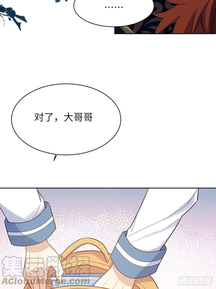 美攻在上57话：神妖灼冥（六）