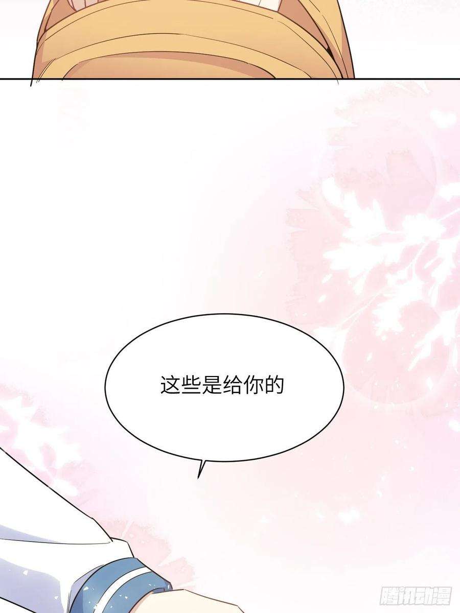 美攻在上57话：神妖灼冥（六）