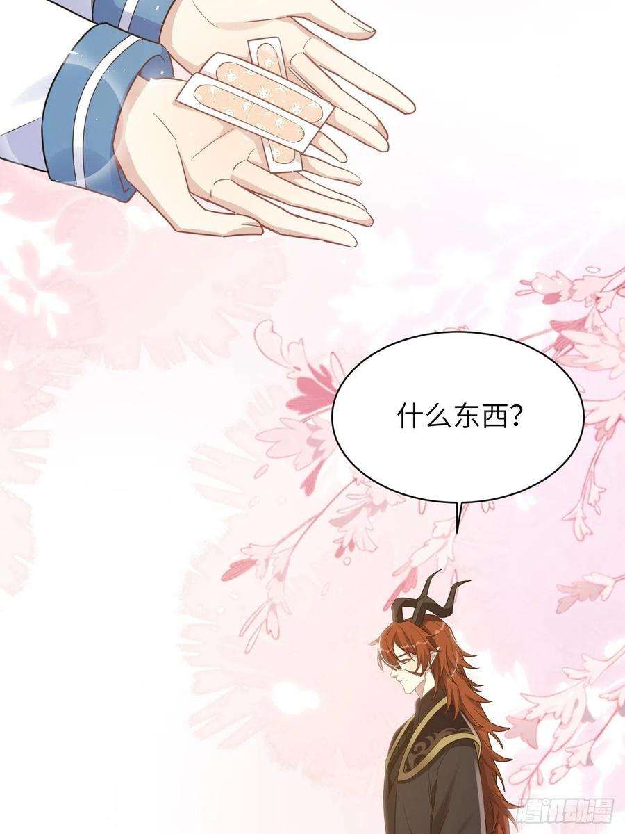 美攻在上57话：神妖灼冥（六）