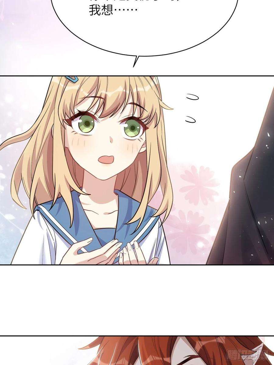 美攻在上57话：神妖灼冥（六）