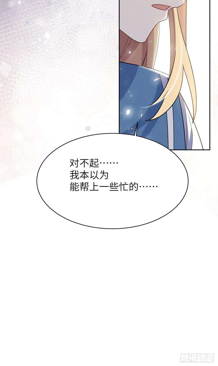 美攻在上57话：神妖灼冥（六）