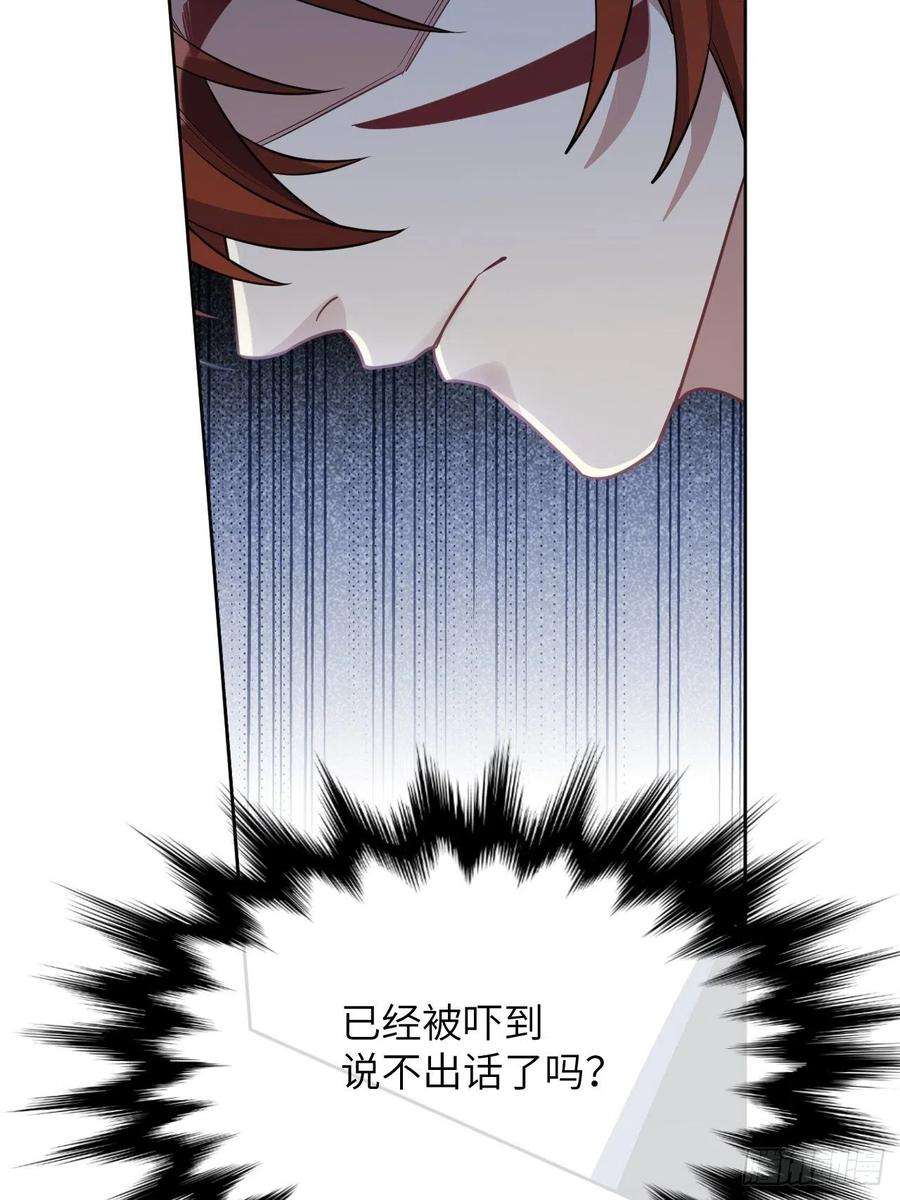 美攻在上57话：神妖灼冥（六）