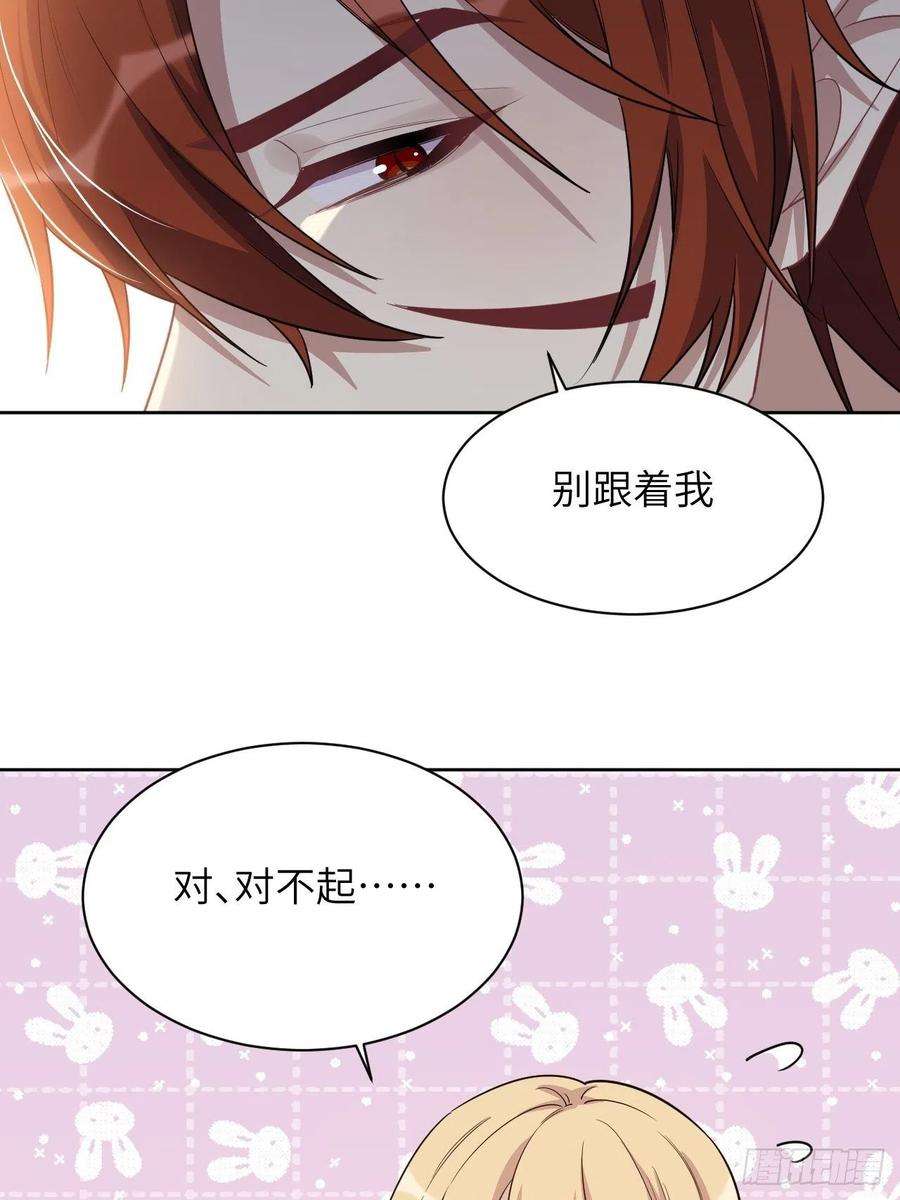 美攻在上57话：神妖灼冥（六）