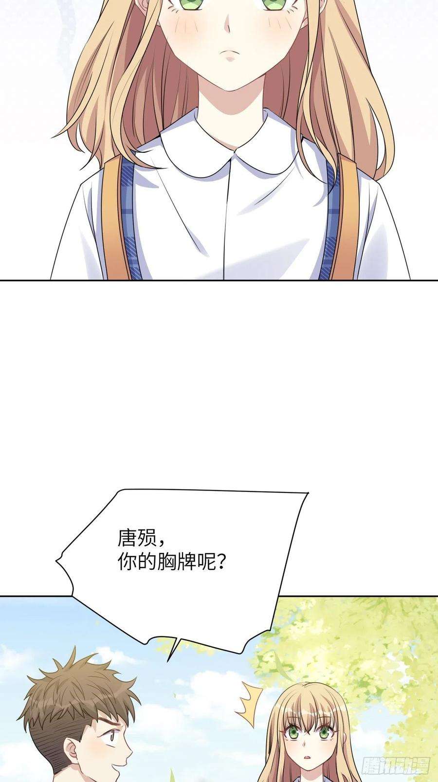 美攻在上57话：神妖灼冥（六）