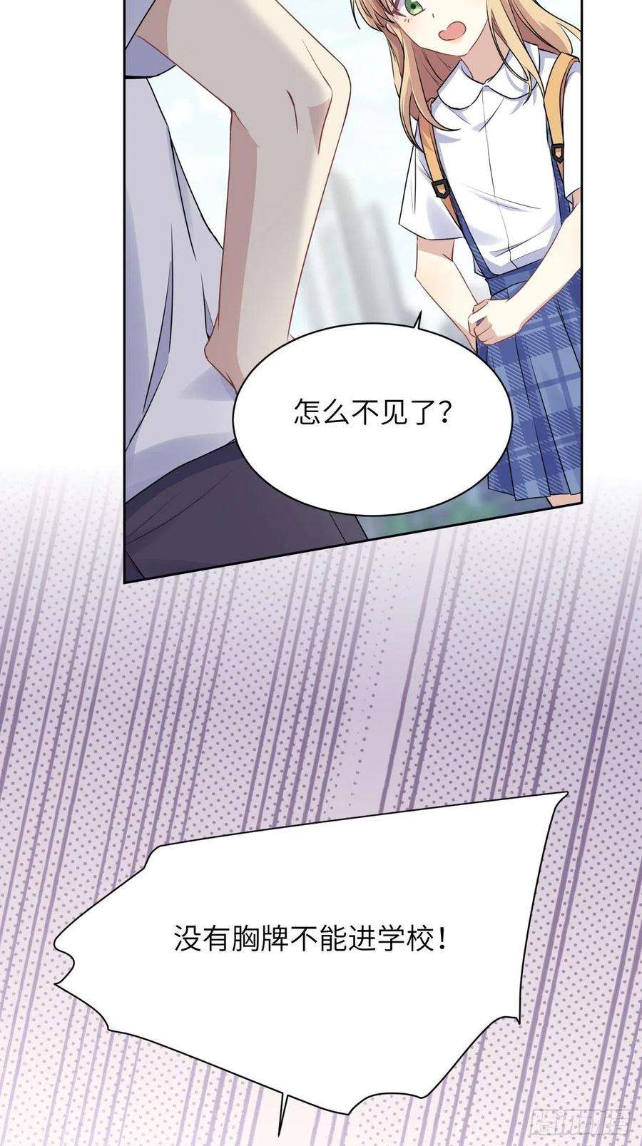 美攻在上57话：神妖灼冥（六）