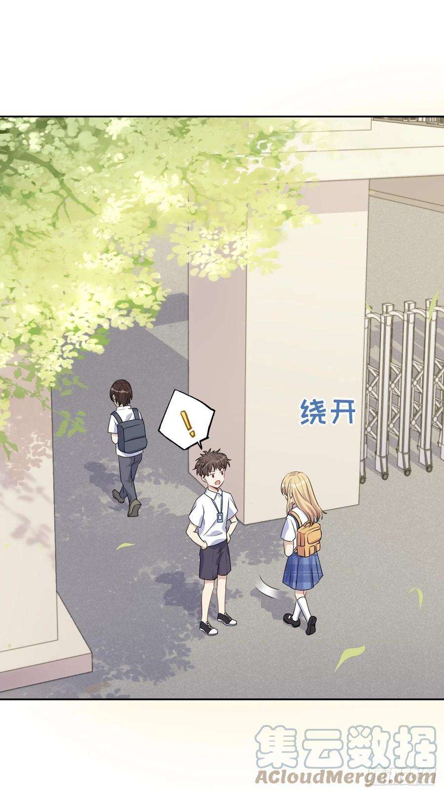 美攻在上57话：神妖灼冥（六）