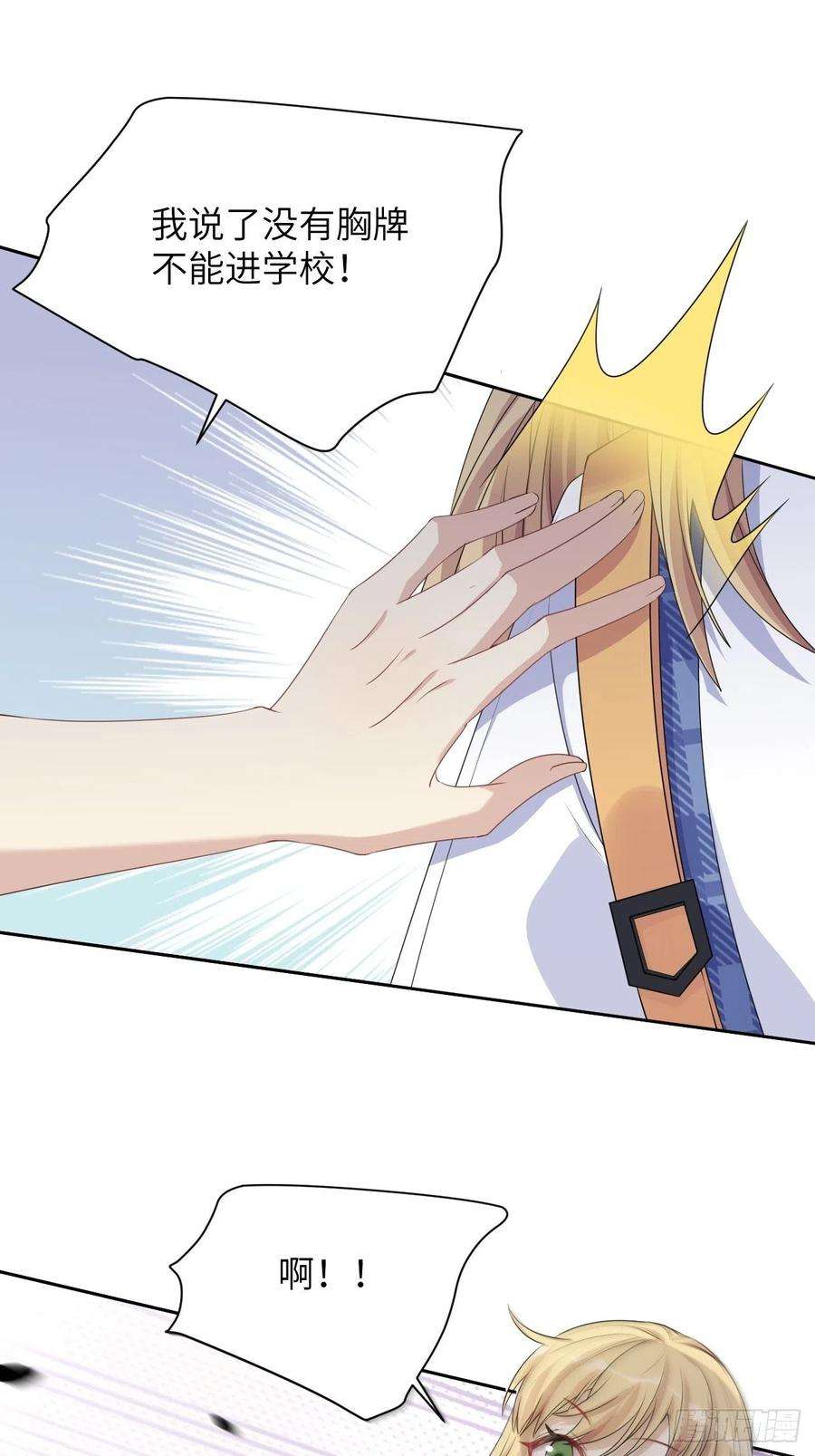 美攻在上57话：神妖灼冥（六）