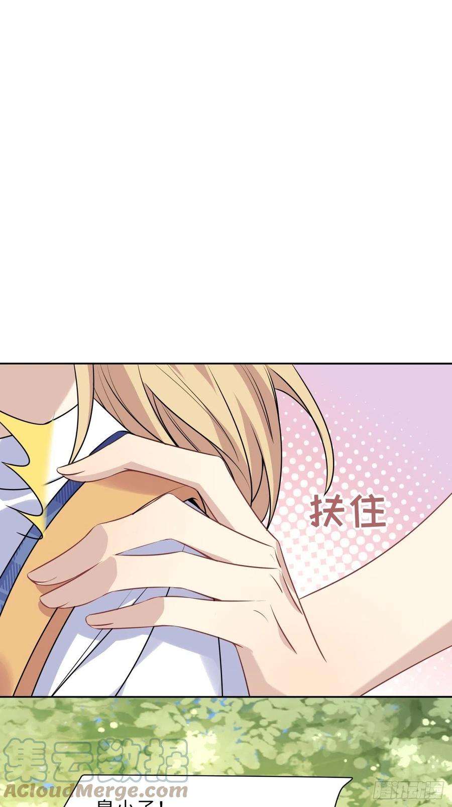 美攻在上57话：神妖灼冥（六）