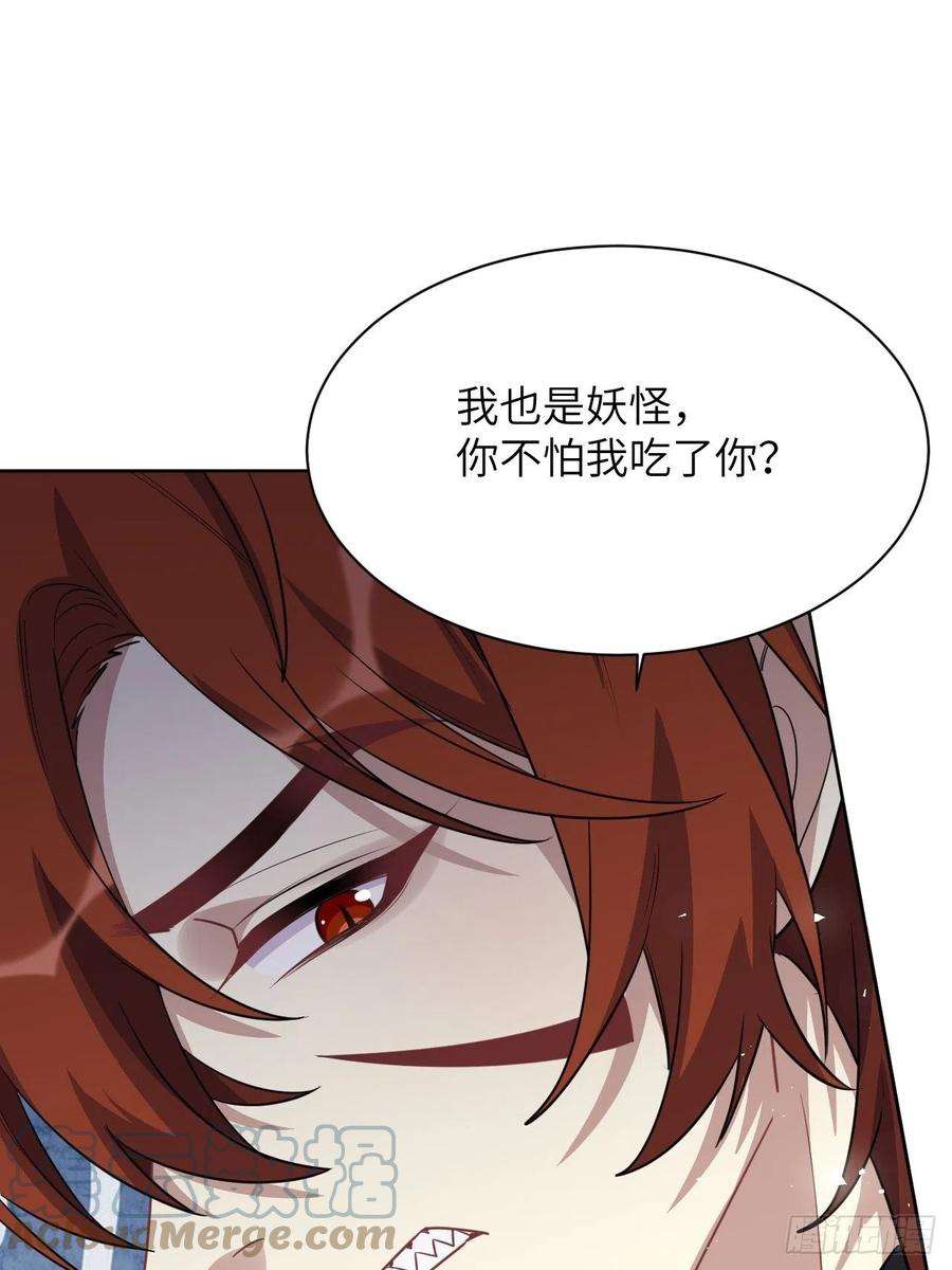 美攻在上57话：神妖灼冥（六）