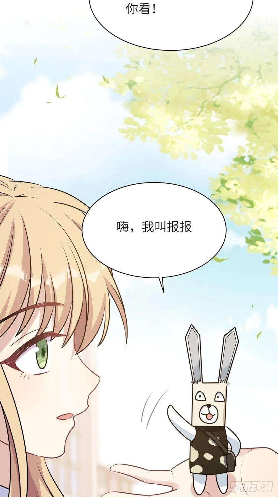 美攻在上58话：妖神冥灼（七）