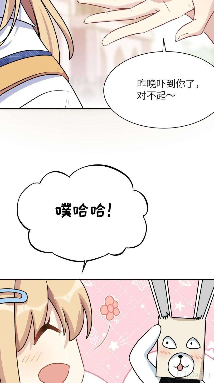 美攻在上58话：妖神冥灼（七）