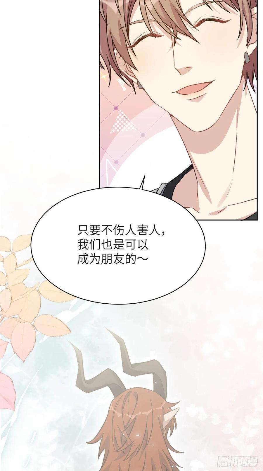 美攻在上58话：妖神冥灼（七）