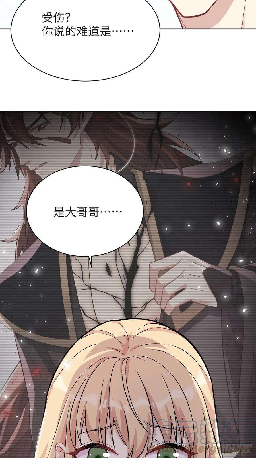 美攻在上58话：妖神冥灼（七）