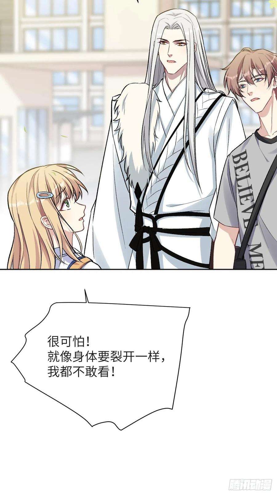 美攻在上58话：妖神冥灼（七）