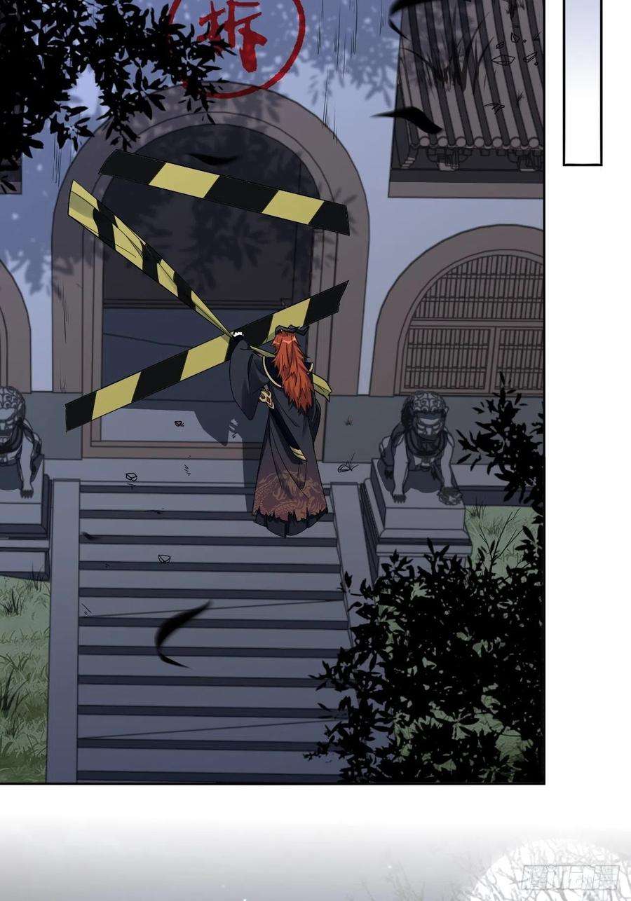 美攻在上58话：妖神冥灼（七）