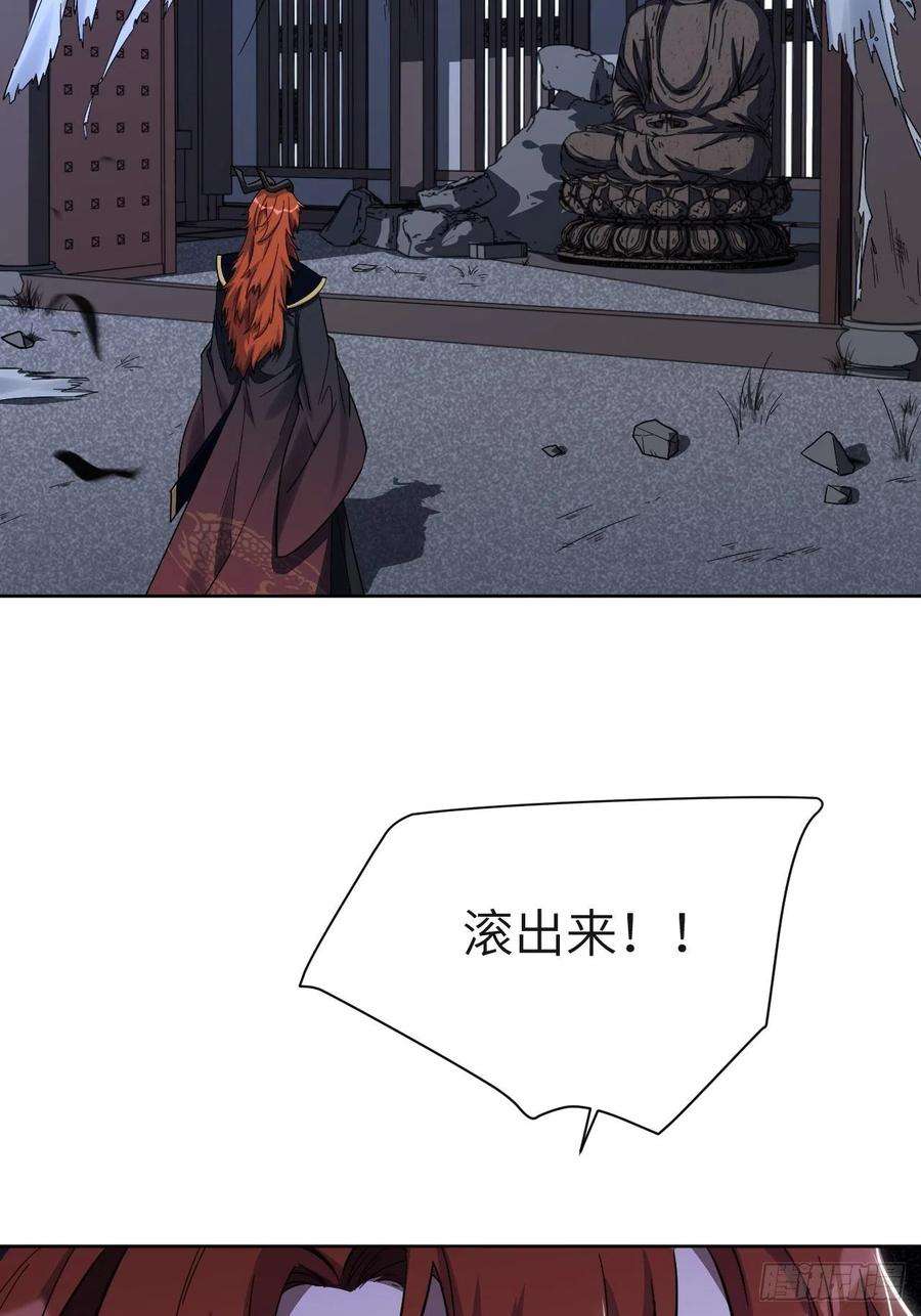 美攻在上58话：妖神冥灼（七）