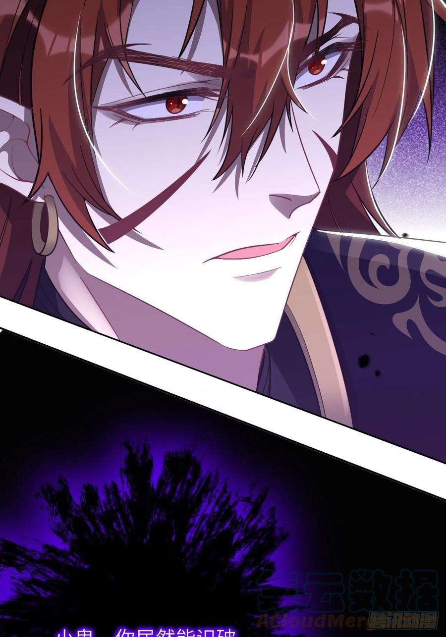 美攻在上58话：妖神冥灼（七）