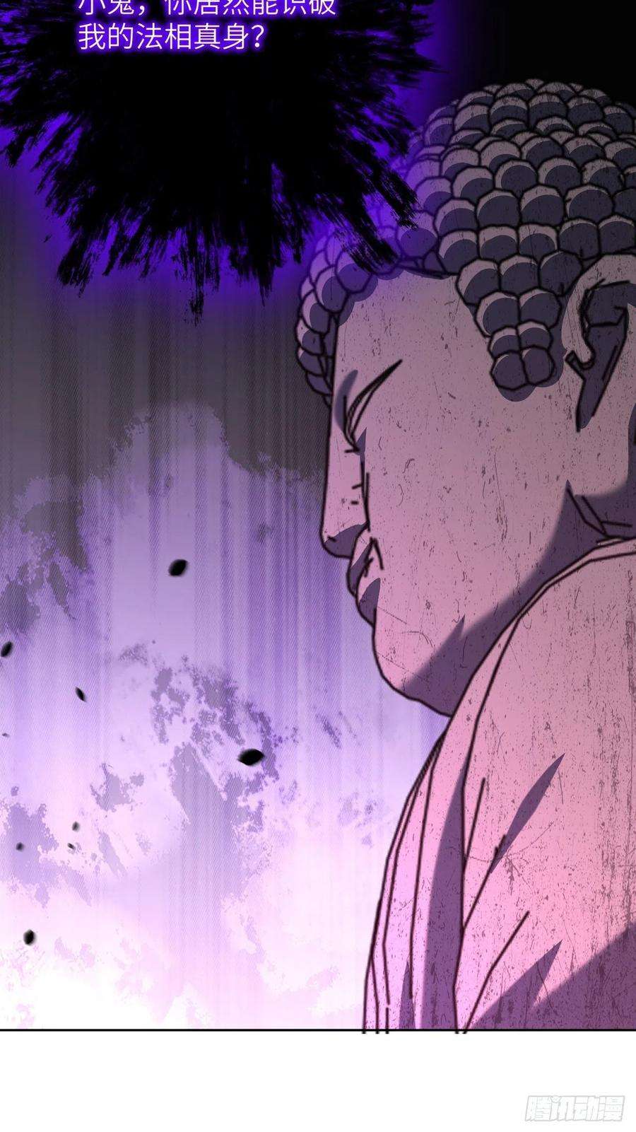 美攻在上58话：妖神冥灼（七）