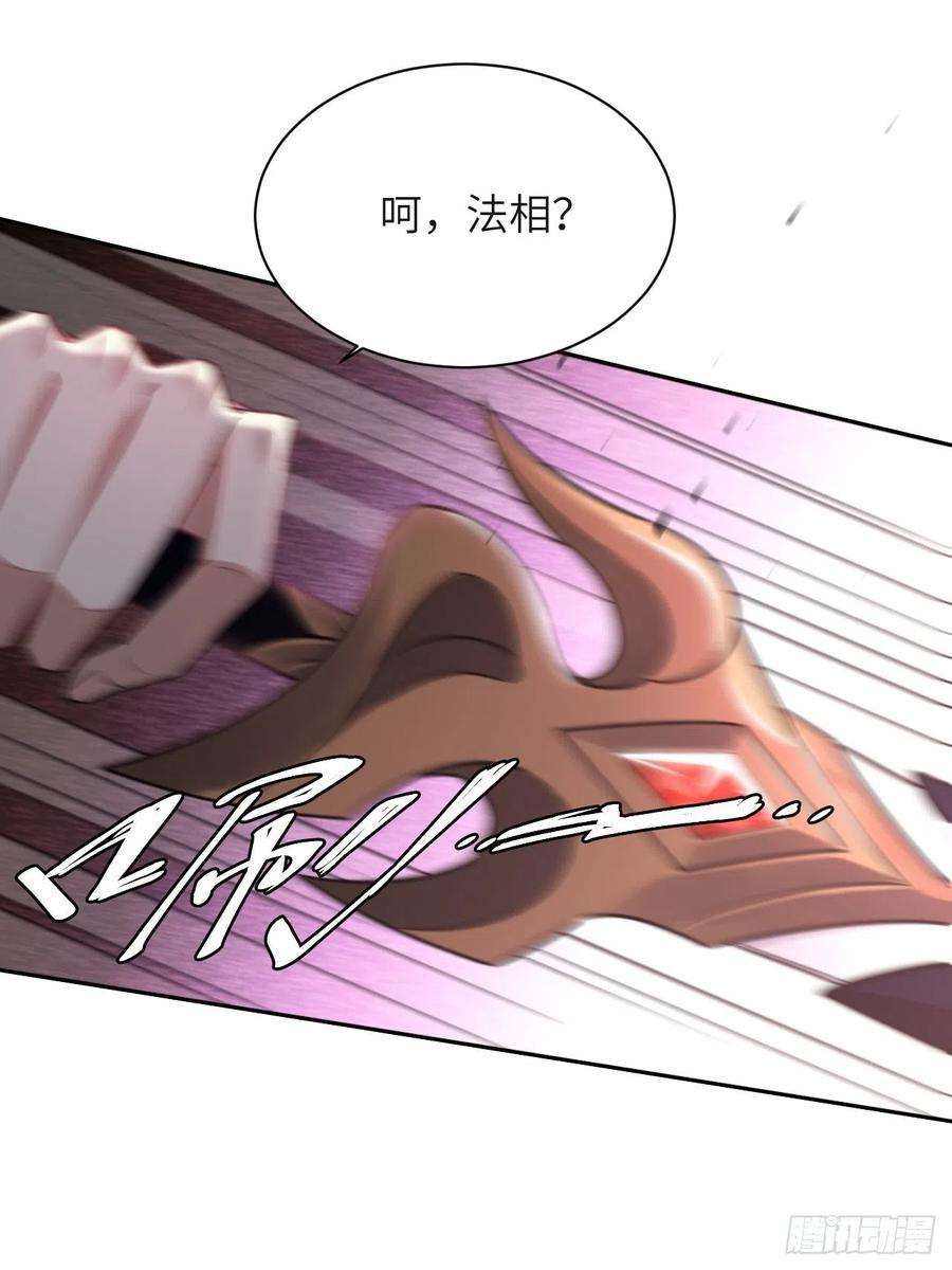 美攻在上58话：妖神冥灼（七）