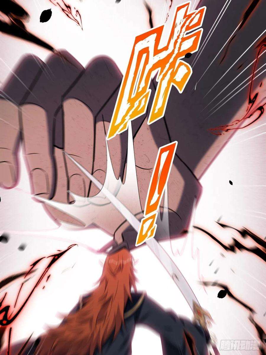 美攻在上58话：妖神冥灼（七）