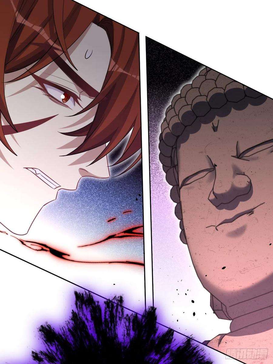 美攻在上58话：妖神冥灼（七）