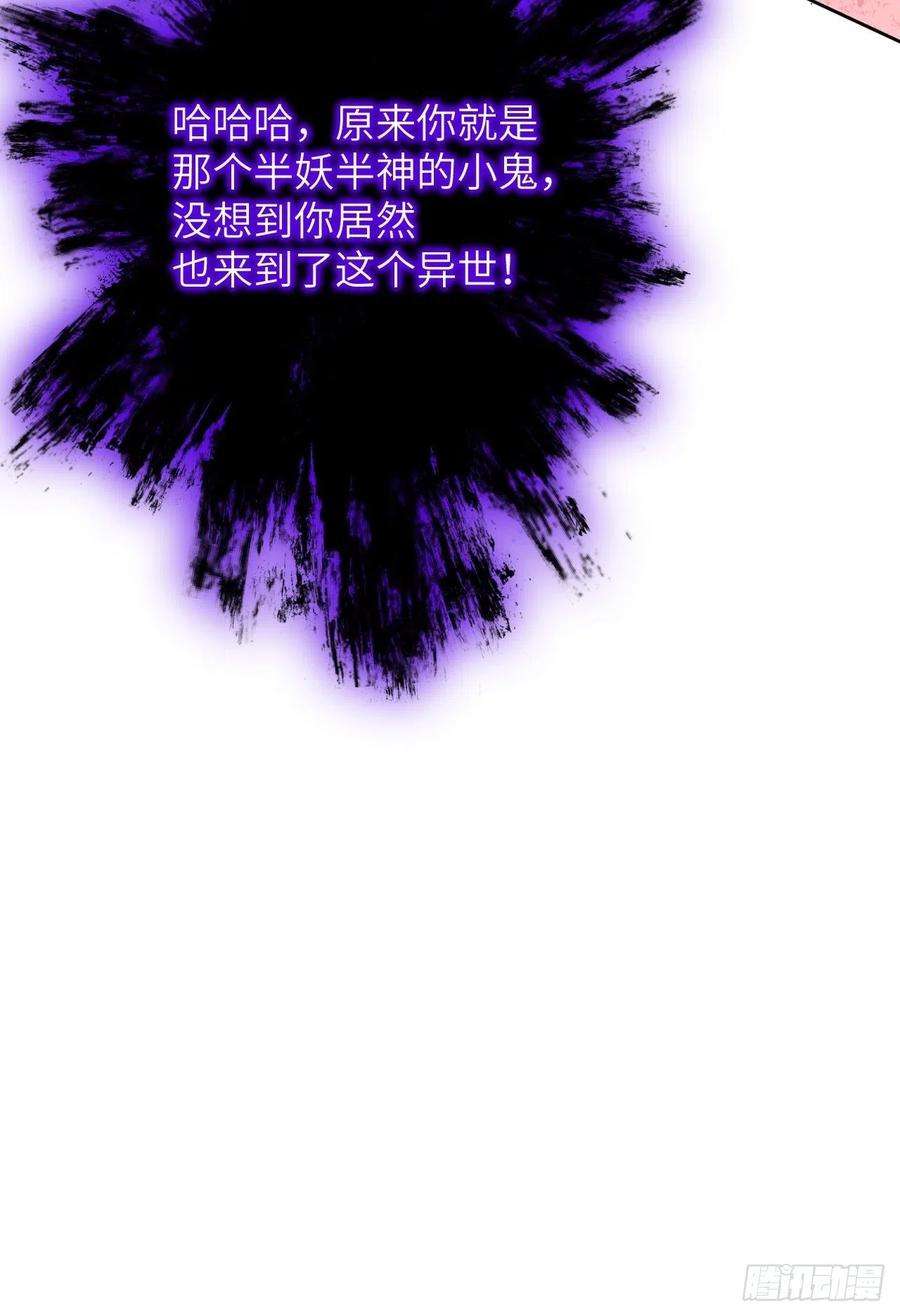 美攻在上58话：妖神冥灼（七）