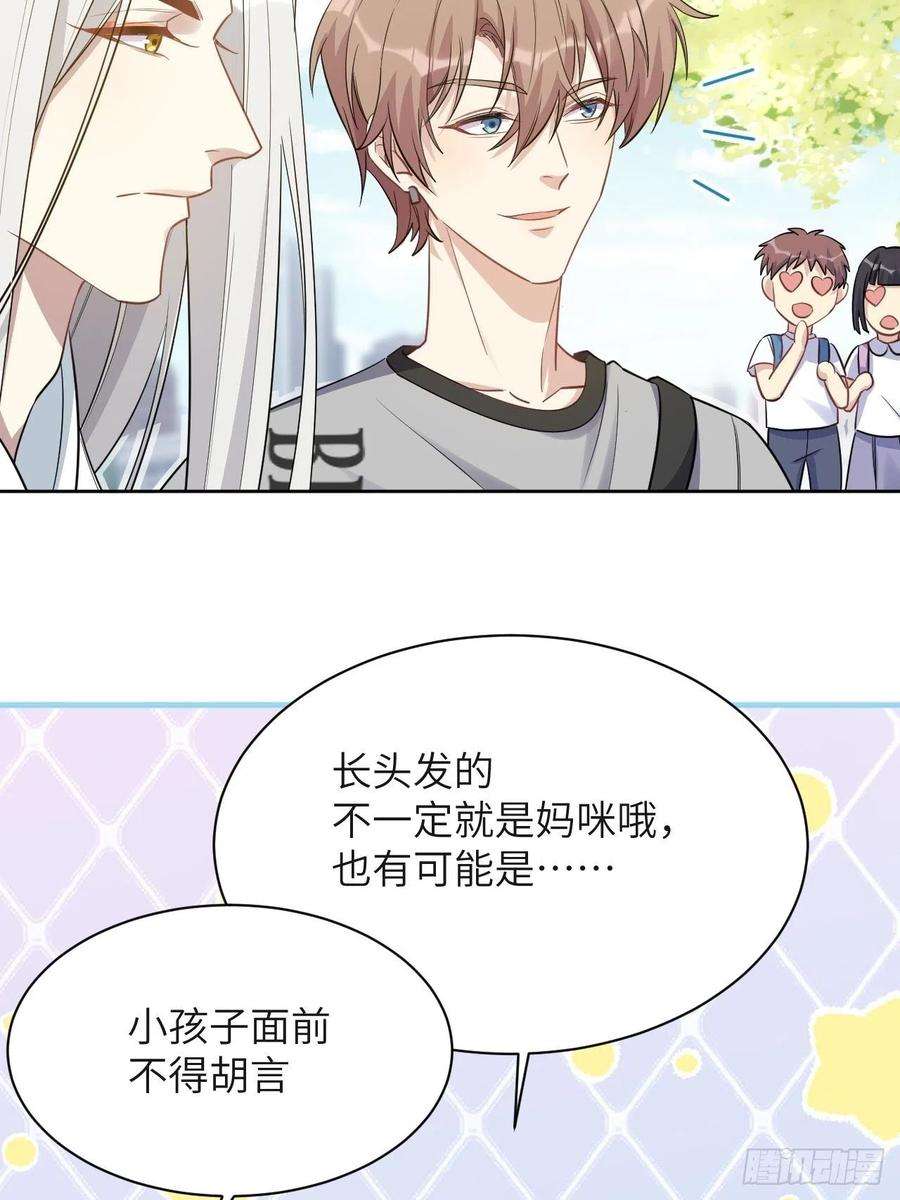 美攻在上58话：妖神冥灼（七）