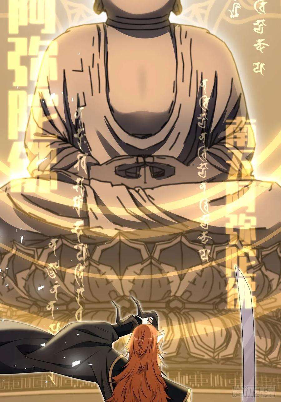 美攻在上58话：妖神冥灼（七）