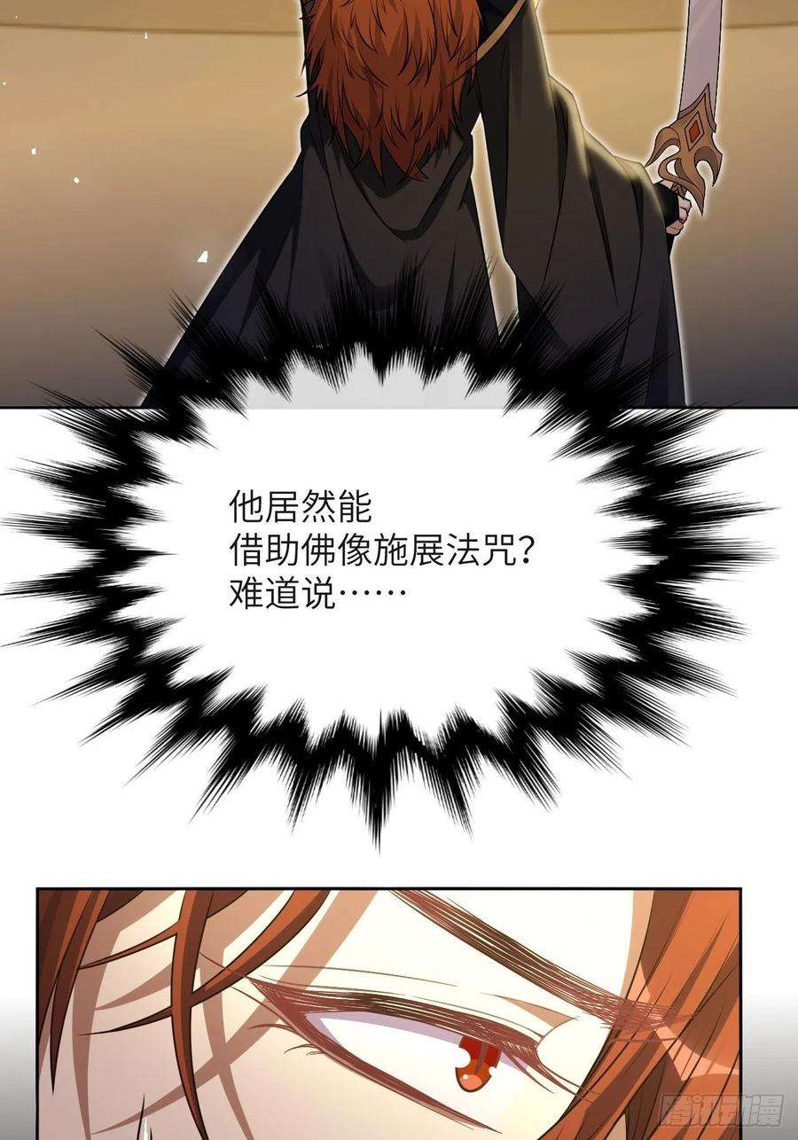 美攻在上58话：妖神冥灼（七）