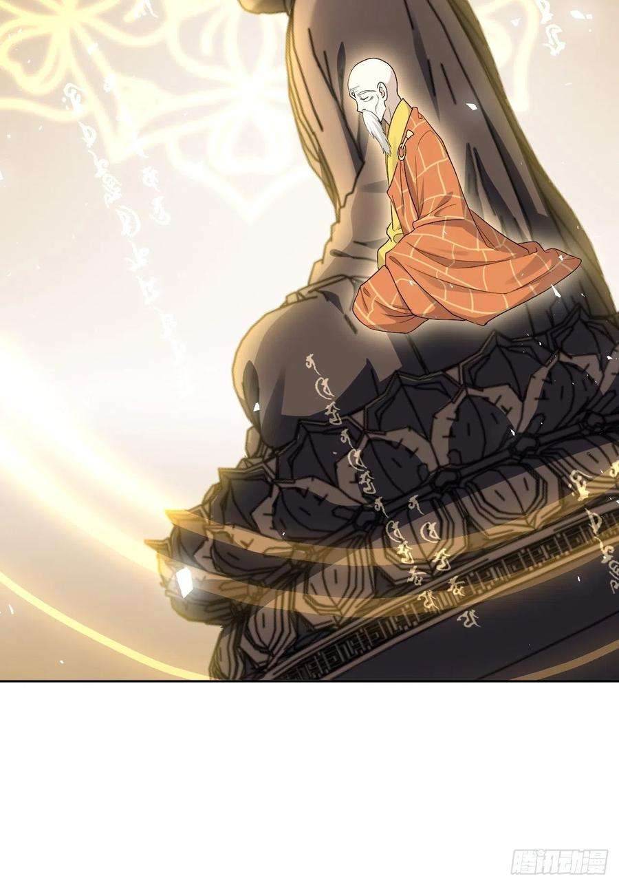 美攻在上58话：妖神冥灼（七）