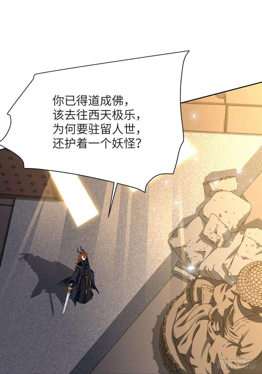 美攻在上58话：妖神冥灼（七）