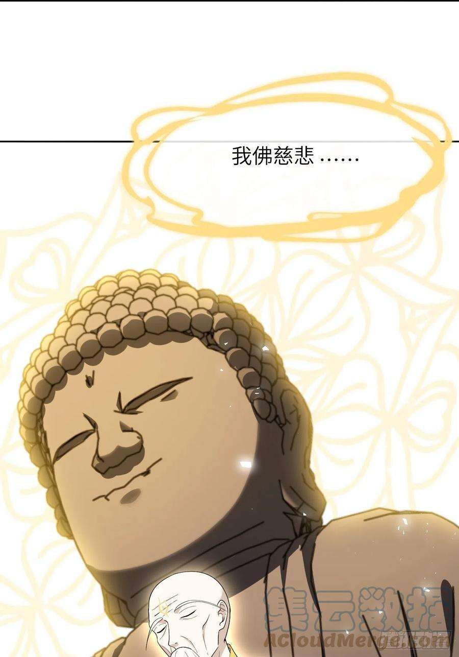 美攻在上58话：妖神冥灼（七）